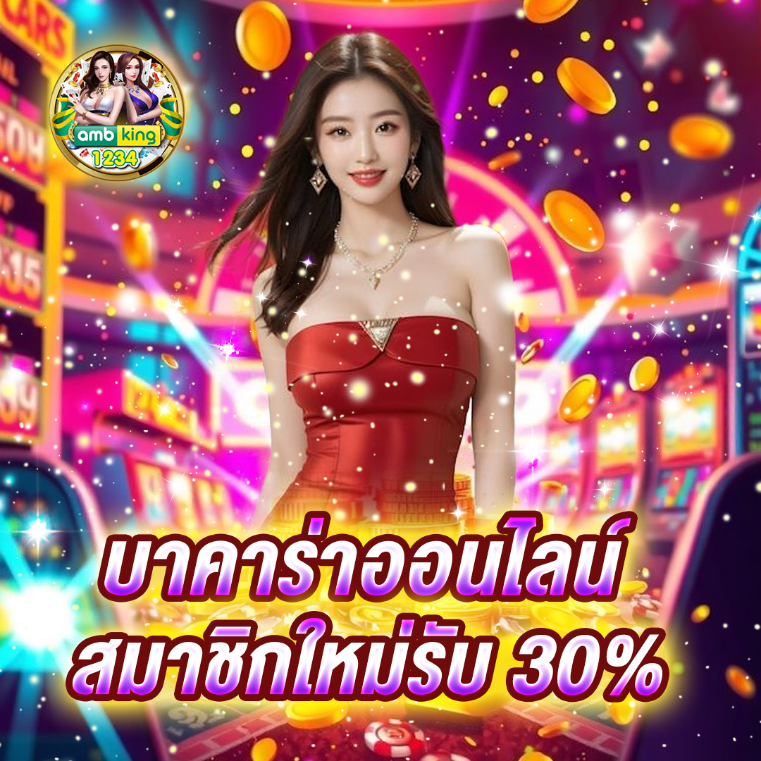 สมัครสมาชิก UFABET รับโบนัส 100% ยูฟ่าเบท 2026